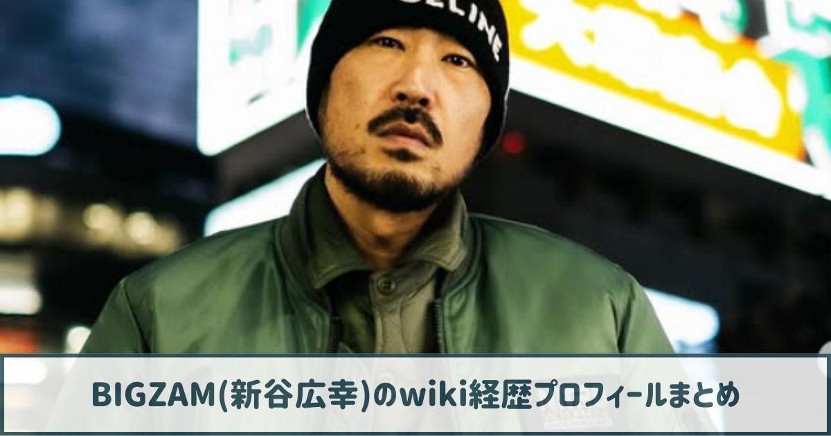 ビグザム(新谷広幸)のwiki経歴プロフ｜俳優もこなすマルチな才能の持ち主！